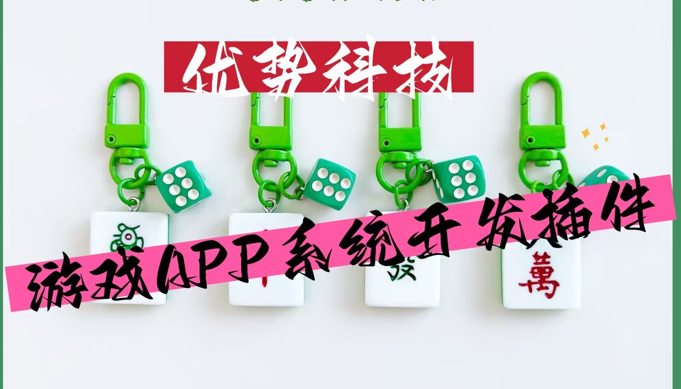 开挂辅助工具“微乐广西麻将小程序有没有开挂神器	”开挂(透视)辅助神器 p1