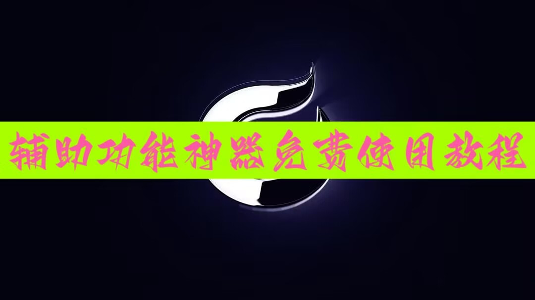 玩家必读“手机打牌真的有没有开挂神器”开挂详细教程 p1