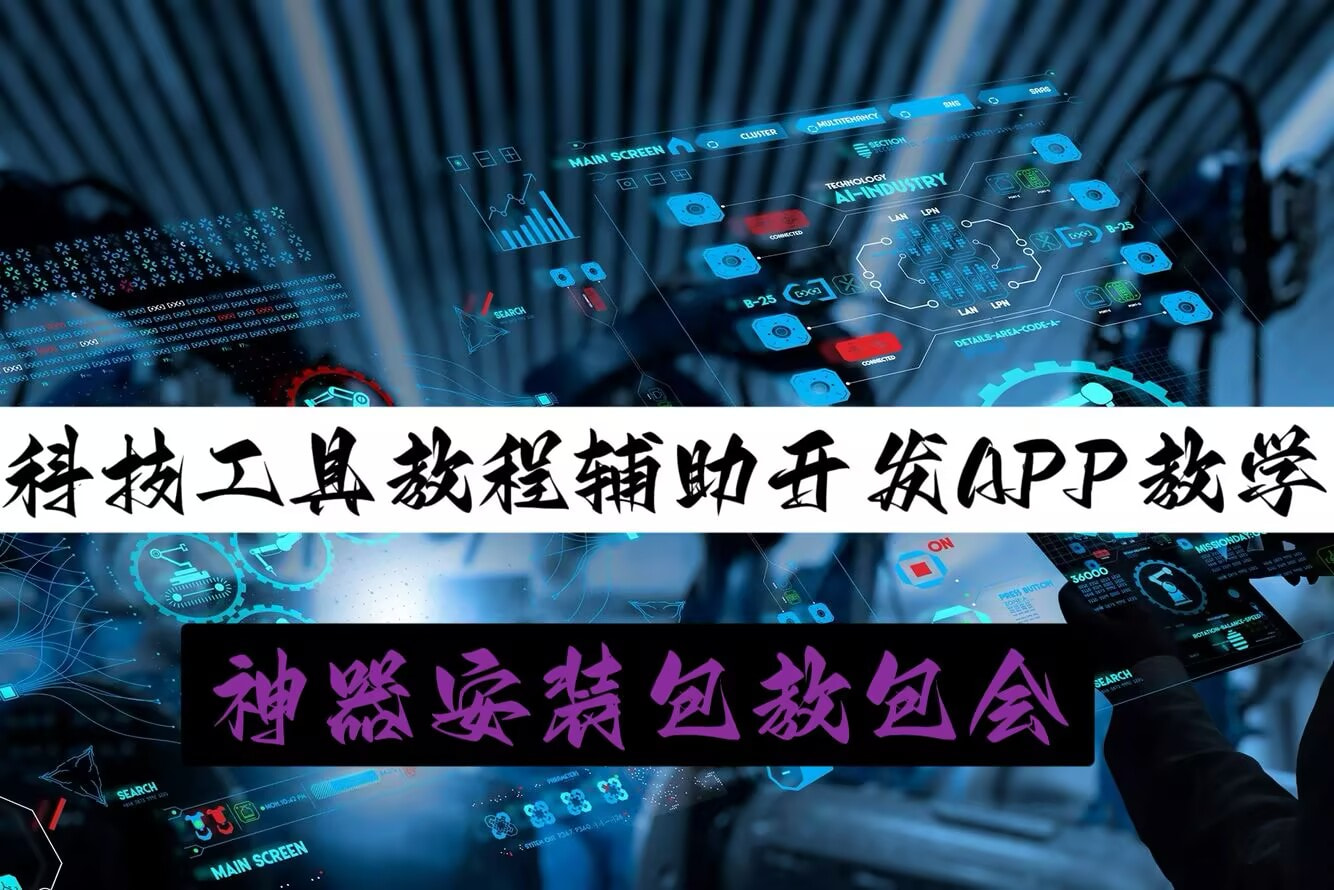 教程辅助!微乐龙江麻将斗地主有挂吗”科技辅助神器手机版 p1